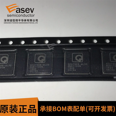 QCA7005-AL33 QFN68 微控制器 原装进口 欢迎咨询
