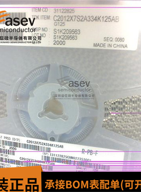 C2012X7S2A334K125AB「CAP CER 0.33UF 100V X7S 0805」电容器