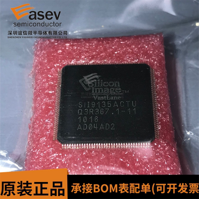全新 SIL9135ACTU SII9135ACTU 贴片TQFP144 液晶显示屏芯片 现货