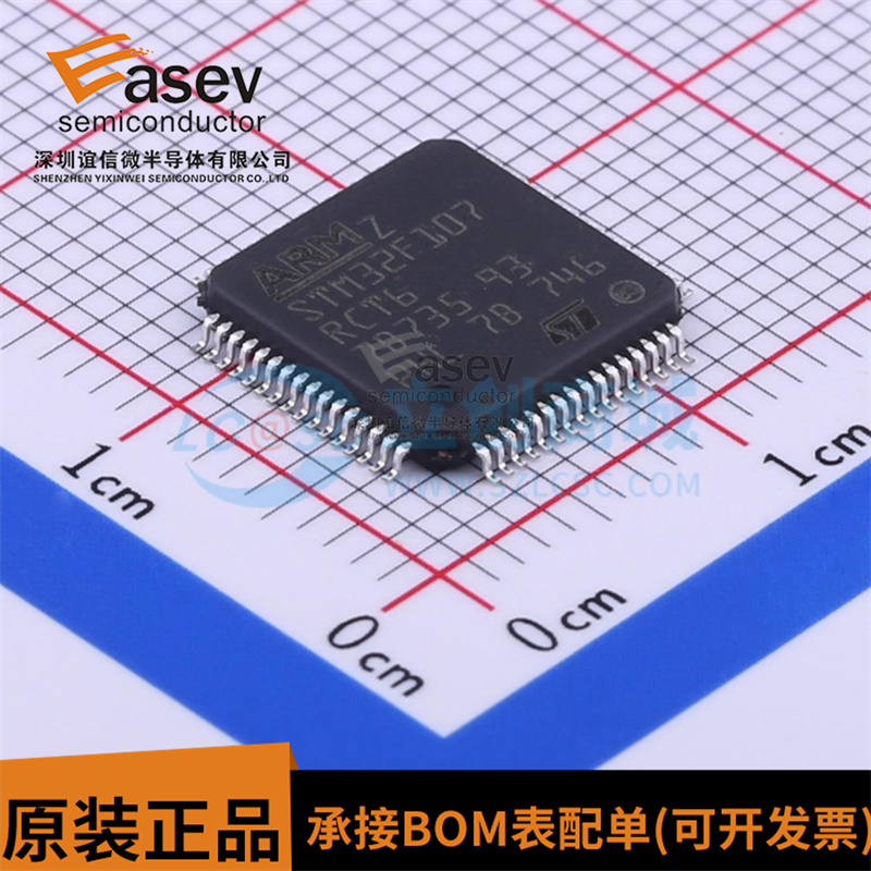 原装正品 STM32F107RCT6 LQFP-64 ARM Cortex-M3 32位微控制器MCU
