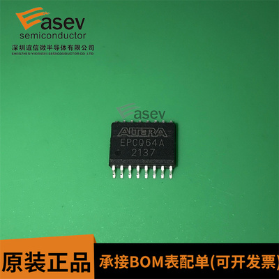全新原装 EPCQ64ASI16N EPCQ64A SOP16脚贴片 FPGA存储器IC