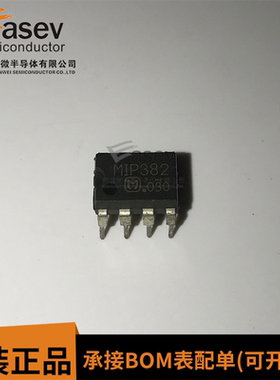 全新正品MIP382 电源管理芯片 DIP7 直插 MIP382 质量保证