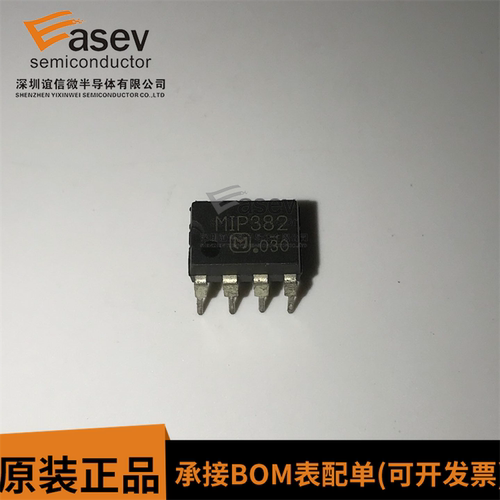 全新正品MIP382 电源管理芯片 DIP7 直插 MIP382 质量保证