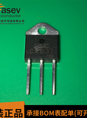 精密配对 三肯对管 A1186 C2837 2SA1186 2SC2837 现货