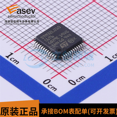 全新原装 STM32L010C6T6 封装LQFP-48 单片机MCU微控制器正品