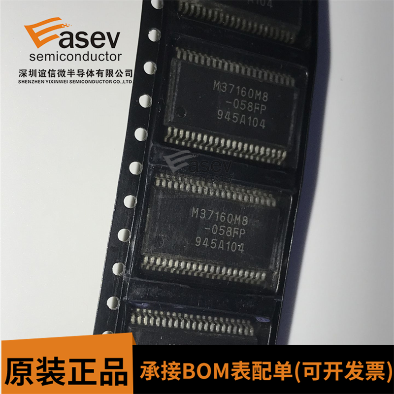 M37160M8-058FP SSOP-42 组装机芯片 电视机贴片 原装现货