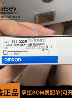 正品欧姆龙E32-D22R 光纤传感器 E32-ZD22B E32-T222 E32-T222R