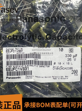 EEUFC1V331 直插铝电解电容 330uF 35V