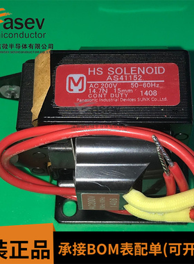 印刷厂用电磁铁 牵引电磁铁AS41152 AC200V 吸力1.5Kg 15mm 全铜