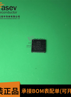 ADV7180BCP32Z 封装LFCSP32 丝印ADV7180B 视频解码器IC 原装库存