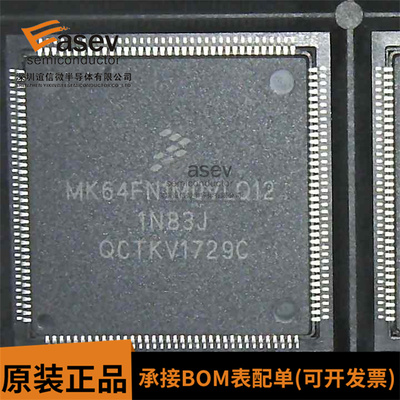 全新MK64FN1M0VLQ12 QFP144 汽车微控制器单片机芯片 欢迎咨询