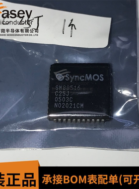 SM89516C25JP SM89516C25J PLCC44 全新原装正品 欢迎咨询