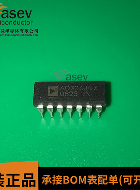 全新原装正品 AD704JNZ AD704JN 直插 DIP-14 运算放大器IC