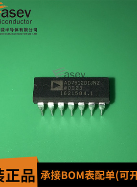 AD7512DIJN AD7512DIJNZ DIP14 原装进口 IC芯片 欢迎咨询