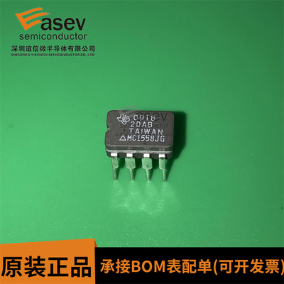 MC1558JG MC1558JGB CDIP8 原装进口 集成电路 IC芯片 欢迎咨询