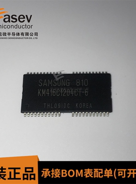 KM416C1204CT-6 TSOP44 全新原装正品 IC集成电路 芯片 欢迎咨询