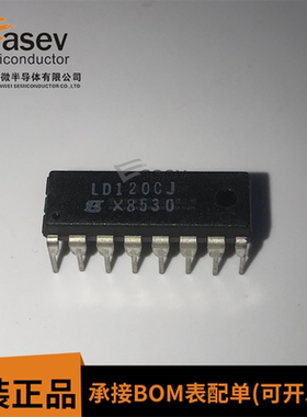 LD120CJ 原装正品 直插DIP-16 质量保证 欢迎咨询