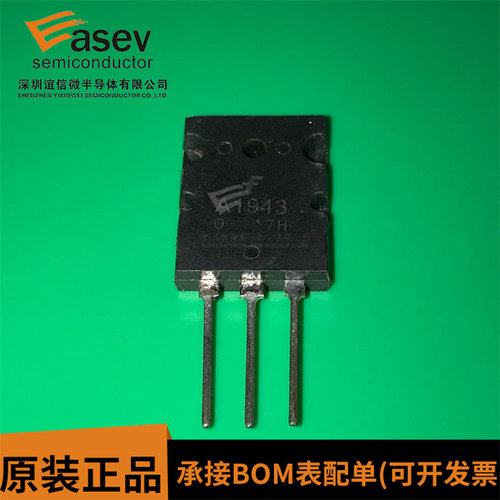 2SA1943 A1943 TO-3P 原装进口 集成电路 IC芯片 欢迎咨询