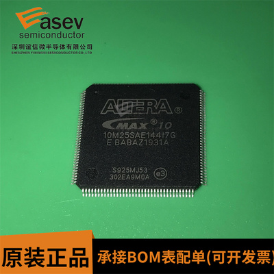 10M25SAE144I7G FPGA 现场可编程门阵列芯片IC进口全新原装现货