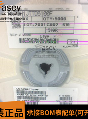 RK73H1JTTD5100F 精密电阻 0603F KOA进口电阻 510R正品蓝色贴片