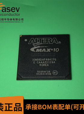10M16DAF484I7G FBGA484现场可编程门阵列芯片IC进口全新原装现货