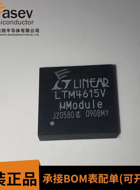 全新原装 LTM4615IV#PBF LTM4615V LTM4615EV LGA144开关稳压器IC