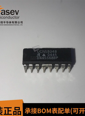 全新 UCN5804 UCN5804B DIP16 现货原装 电机转换器/驱动器 5804B