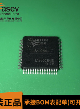 PEF2256HV2.2 PEF 2256H V2.2 QFP80 网络控制器芯片 提供BOM配单