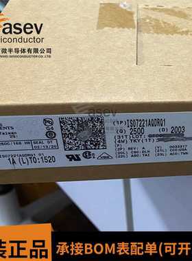 全新原装进口 ISO7221AQDRQ1 7221AQ 贴片SOP8 数字隔离器IC
