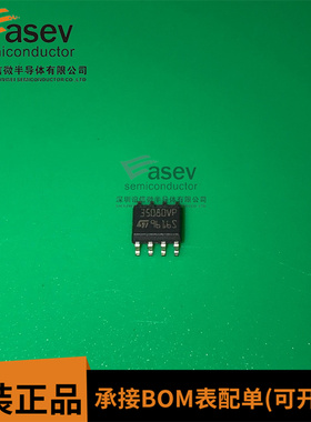 35080VP SOP8 原装进口 集成电路 IC芯片 欢迎咨询