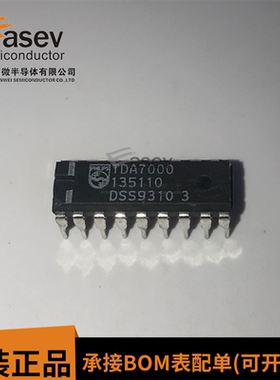 TDA7000 调频收音机电路 DIP-18 全新进口正品 欢迎咨询