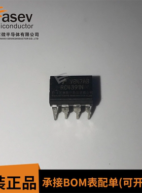 全新原装 RC4391N DIP-8 RAYTHEON 变频降压开关稳压器