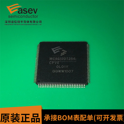 MC9S12DT256CPVE 0L01Y 奔驰锁头易损CPU 全新原装现货可直拍