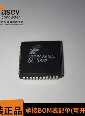 ST78C36ACJ PLCC封装 全新原装 现货供应 欢迎咨询