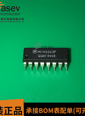 MC145503P DIP-16 集成电路IC MOT 全新原装 欢迎咨询