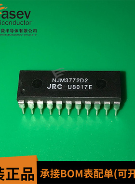 NJM3772 NJM3772D2 DIP-22脚直插 双步进电动机驱动器集成芯片
