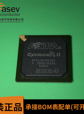 EP2C35F484I8N BGA484 可编程逻辑芯片 原装进口 欢迎咨询