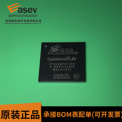 EP4CE6F17C6N BGA256 原装进口 集成电路 IC芯片 欢迎咨询