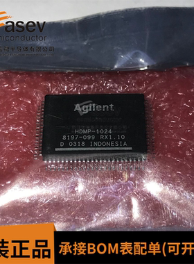 HDMP-1024 QFP80 原装正品 实拍实物 保证质量 欢迎咨询