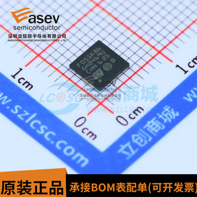STM32F051K8U6 丝印F051K86 单片机MCU32位微控制器芯片IC