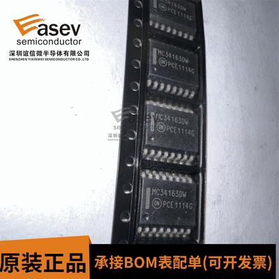 MC34163DW MC34163DWR2G SOP16 原装进口 集成电路 IC芯片