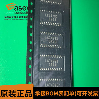 LC74793JM-TLM-E 丝印 LC74793 原装进口 IC芯片 欢迎咨询