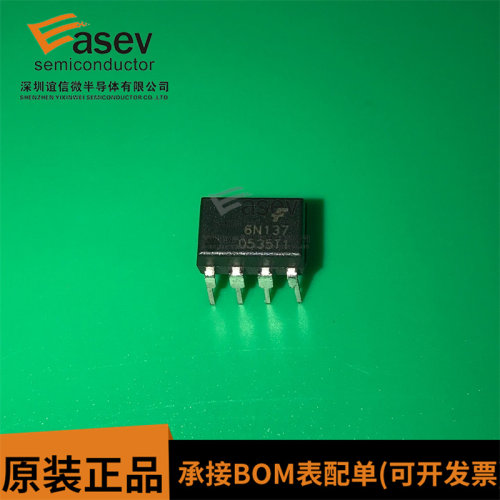 全新原装进口6N137 6N137直插 高速光藕 6N137M DIP-8 6N137