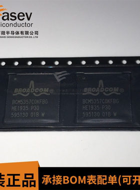 BCM5357COKFBG BCM5357C0KFBG BGA 全新现货 欢迎咨询