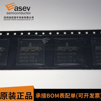 BCM5357COKFBG BCM5357C0KFBG BGA 全新现货 欢迎咨询