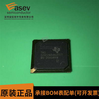 TMS320C28346ZFET BGA256 原装进口 集成电路 IC芯片 欢迎咨询