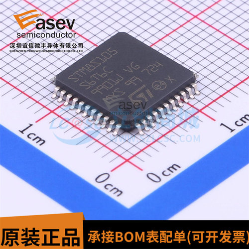 全新原装 STM8S105S6T6C LQFP-44 16MHz/32KB闪存/8位微控制器MCU
