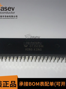 原装电源管理芯片 TC7117CPL 提供电子元器件BOM配单