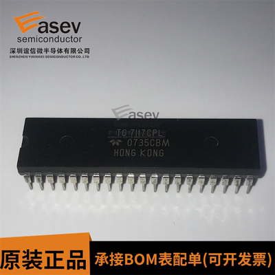原装电源管理芯片 TC7117CPL 提供电子元器件BOM配单