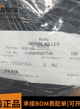 EB1201 全新原装 现货 Roxburgh 网络电容器 250 V